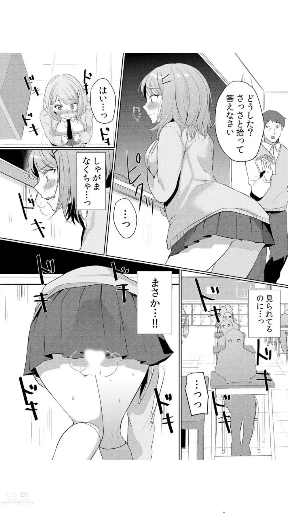 Page 39 of manga Namaiki JK ni Nakadashi Choukyou ~Mechakucha ni Tsuite, Oku no Hou ni Dashite Ageru ne~ Vol.1