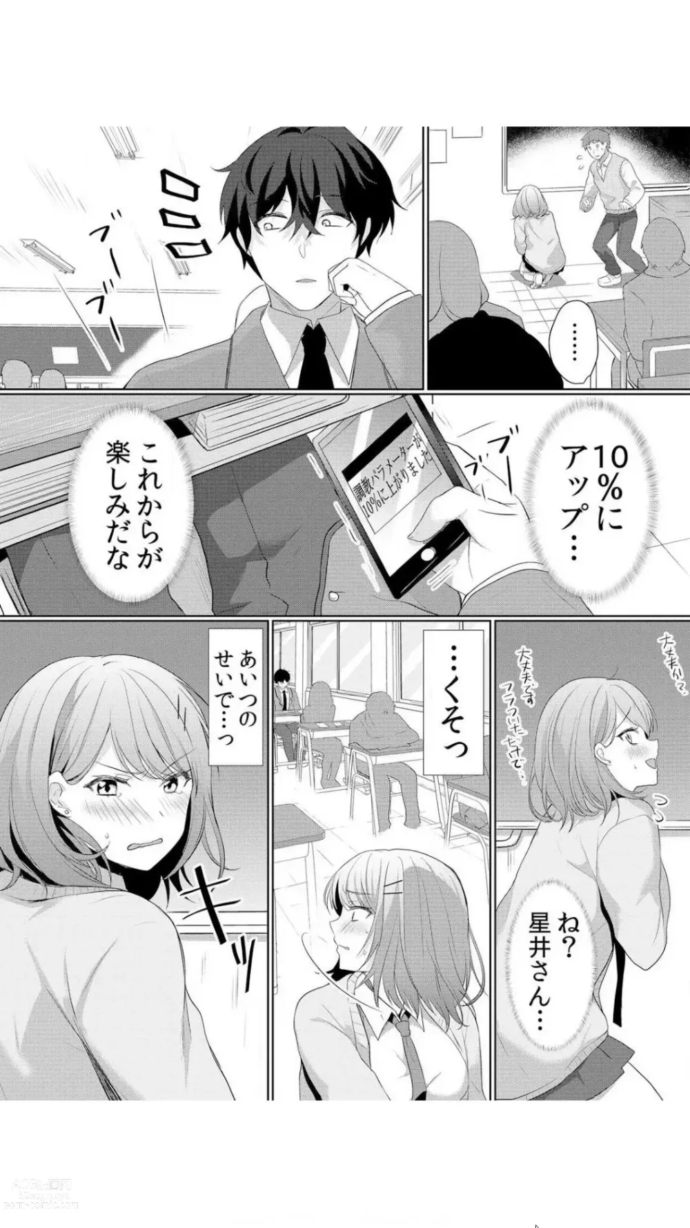 Page 41 of manga Namaiki JK ni Nakadashi Choukyou ~Mechakucha ni Tsuite, Oku no Hou ni Dashite Ageru ne~ Vol.1