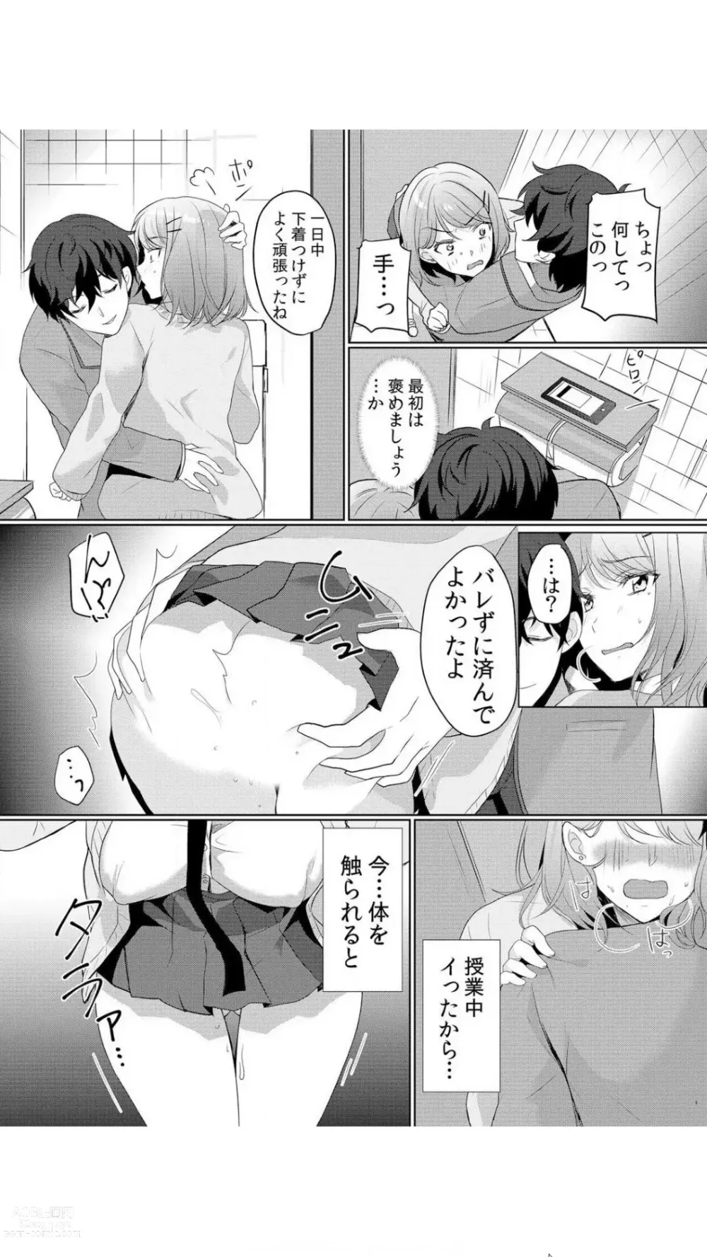 Page 44 of manga Namaiki JK ni Nakadashi Choukyou ~Mechakucha ni Tsuite, Oku no Hou ni Dashite Ageru ne~ Vol.1