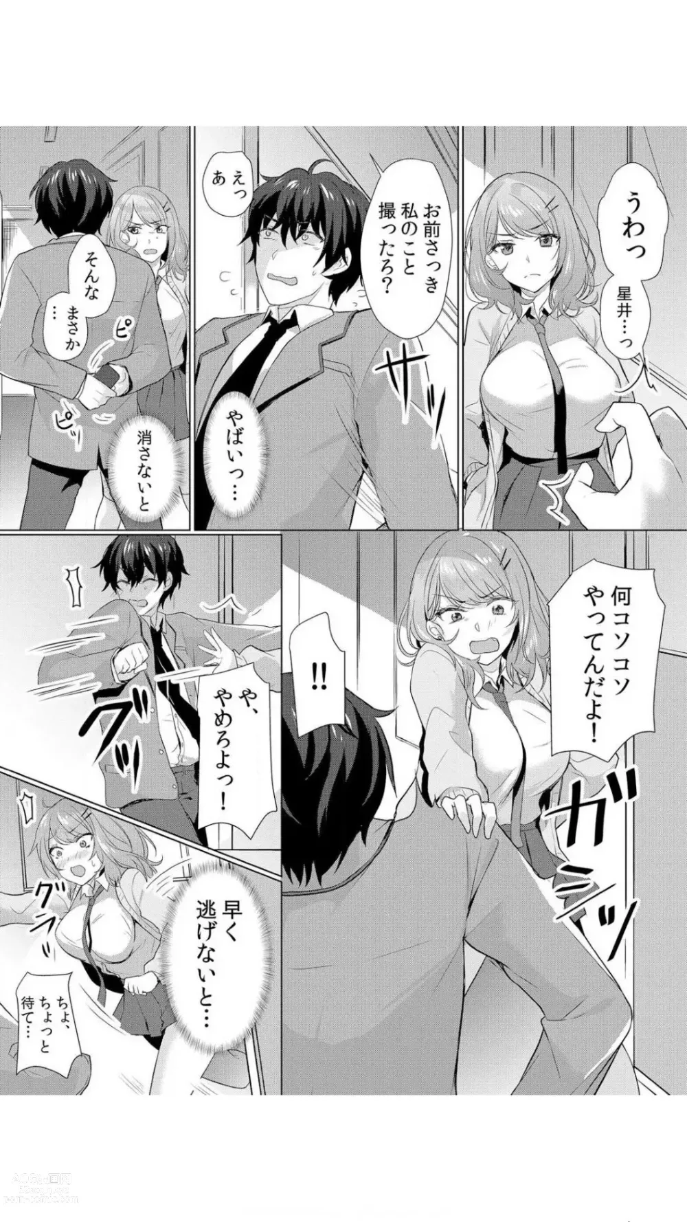 Page 6 of manga Namaiki JK ni Nakadashi Choukyou ~Mechakucha ni Tsuite, Oku no Hou ni Dashite Ageru ne~ Vol.1
