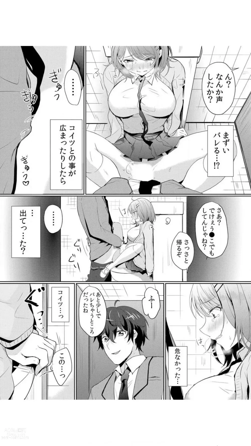 Page 54 of manga Namaiki JK ni Nakadashi Choukyou ~Mechakucha ni Tsuite, Oku no Hou ni Dashite Ageru ne~ Vol.1