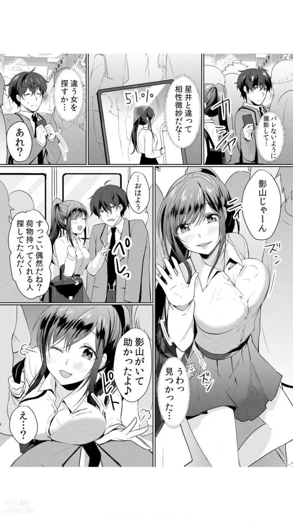 Page 58 of manga Namaiki JK ni Nakadashi Choukyou ~Mechakucha ni Tsuite, Oku no Hou ni Dashite Ageru ne~ Vol.1