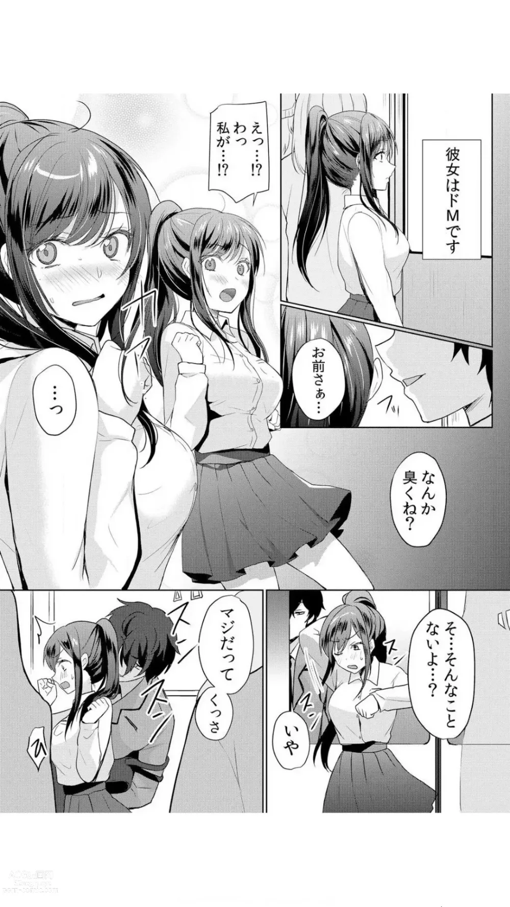 Page 61 of manga Namaiki JK ni Nakadashi Choukyou ~Mechakucha ni Tsuite, Oku no Hou ni Dashite Ageru ne~ Vol.1