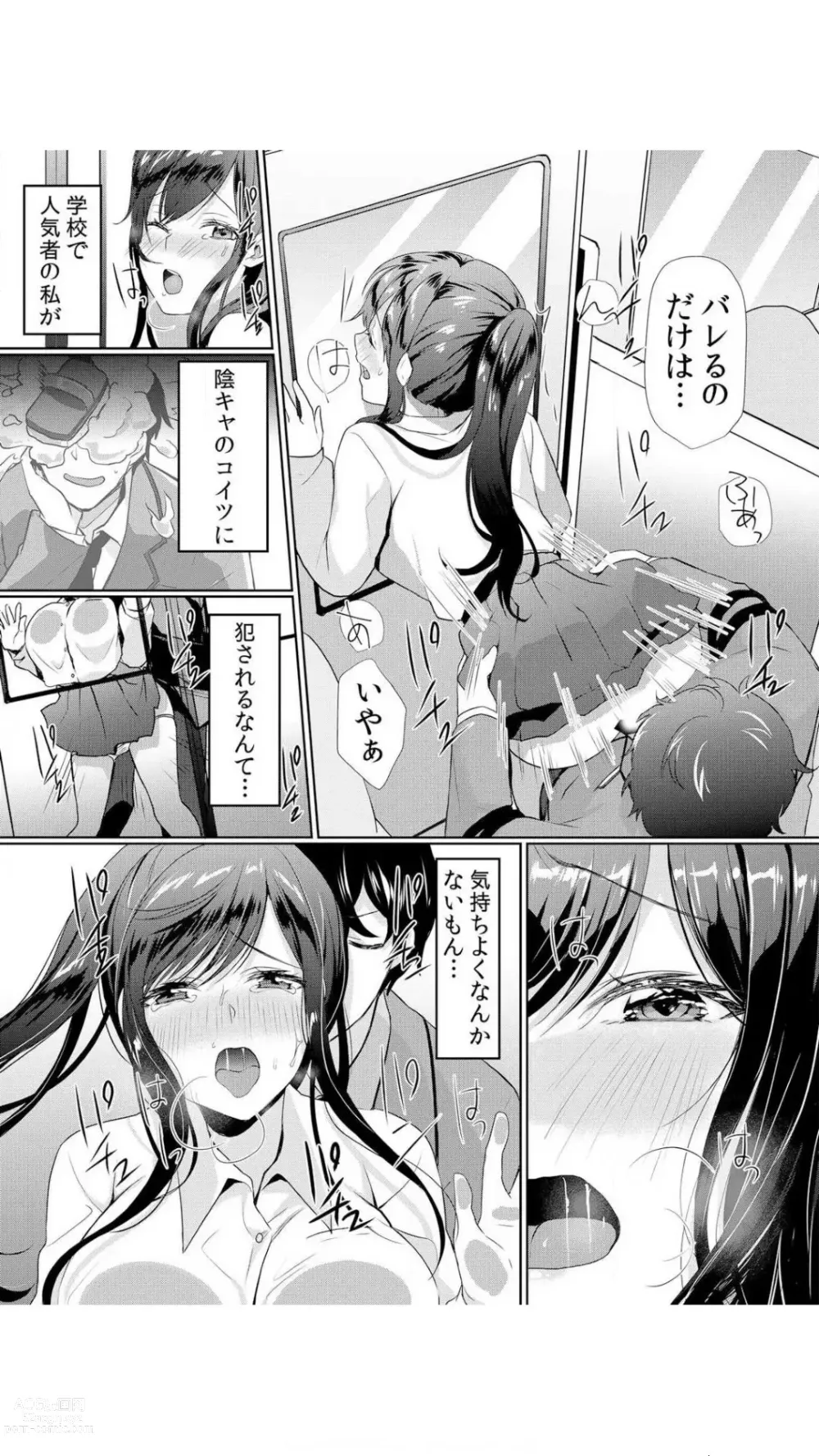 Page 69 of manga Namaiki JK ni Nakadashi Choukyou ~Mechakucha ni Tsuite, Oku no Hou ni Dashite Ageru ne~ Vol.1