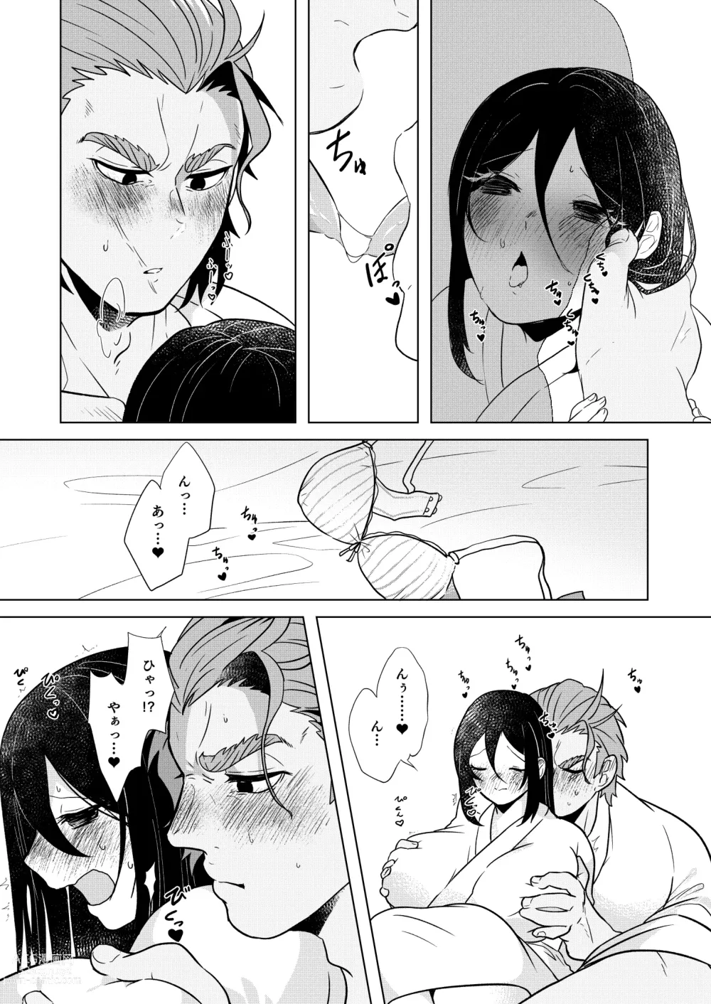 Page 15 of doujinshi Marriage Corral /※NSFW