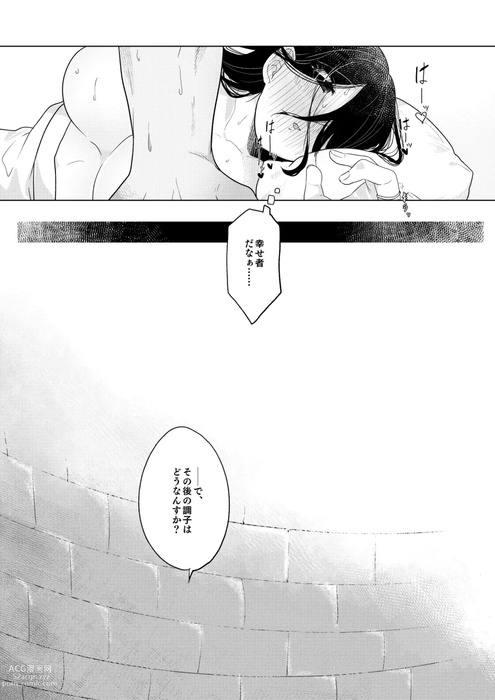 Page 34 of doujinshi Marriage Corral /※NSFW