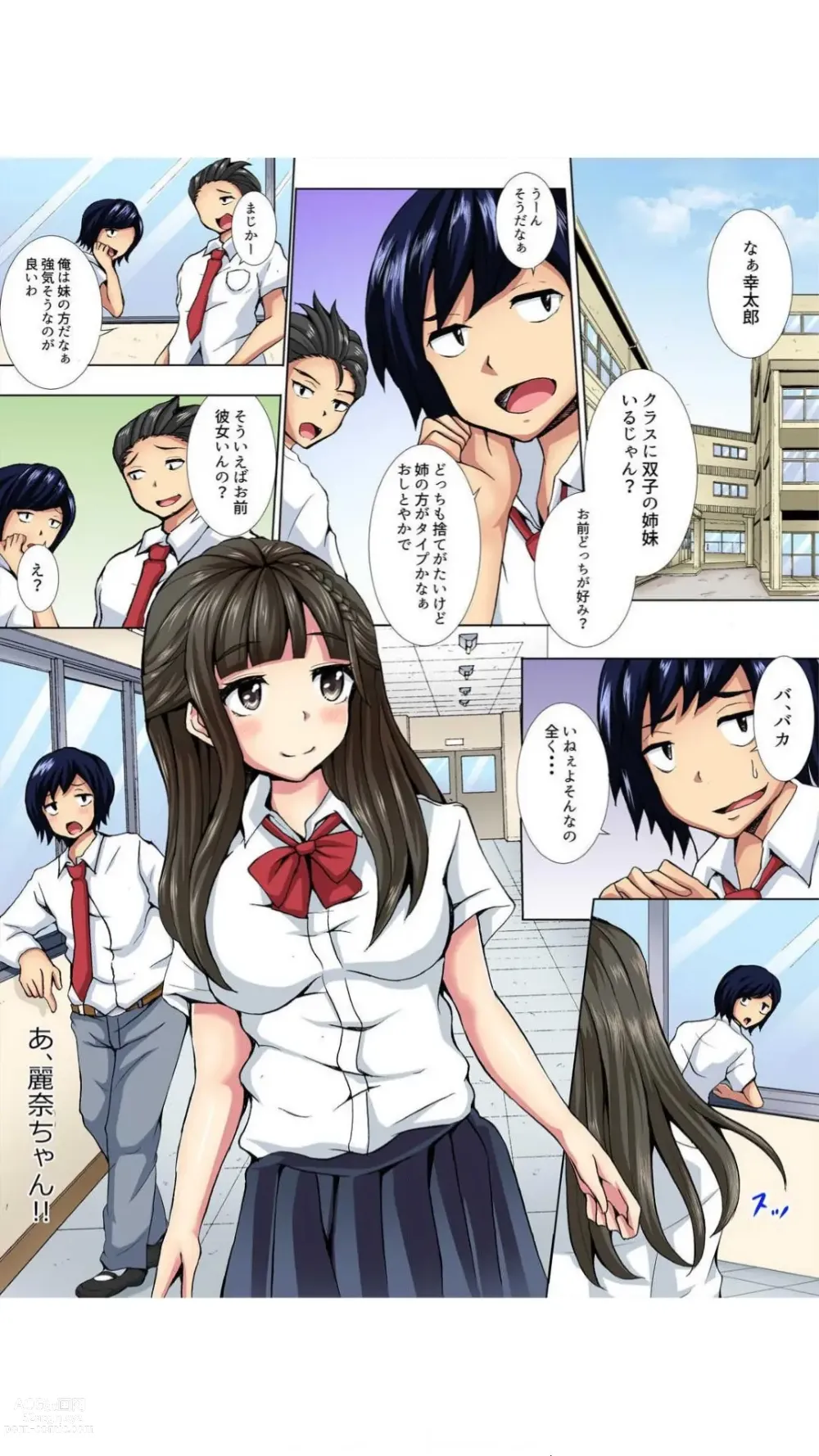 Page 3 of manga Houkago no Rena-chan. ~Onanie Shikkin Doko demo Pakopako!~ Full Color