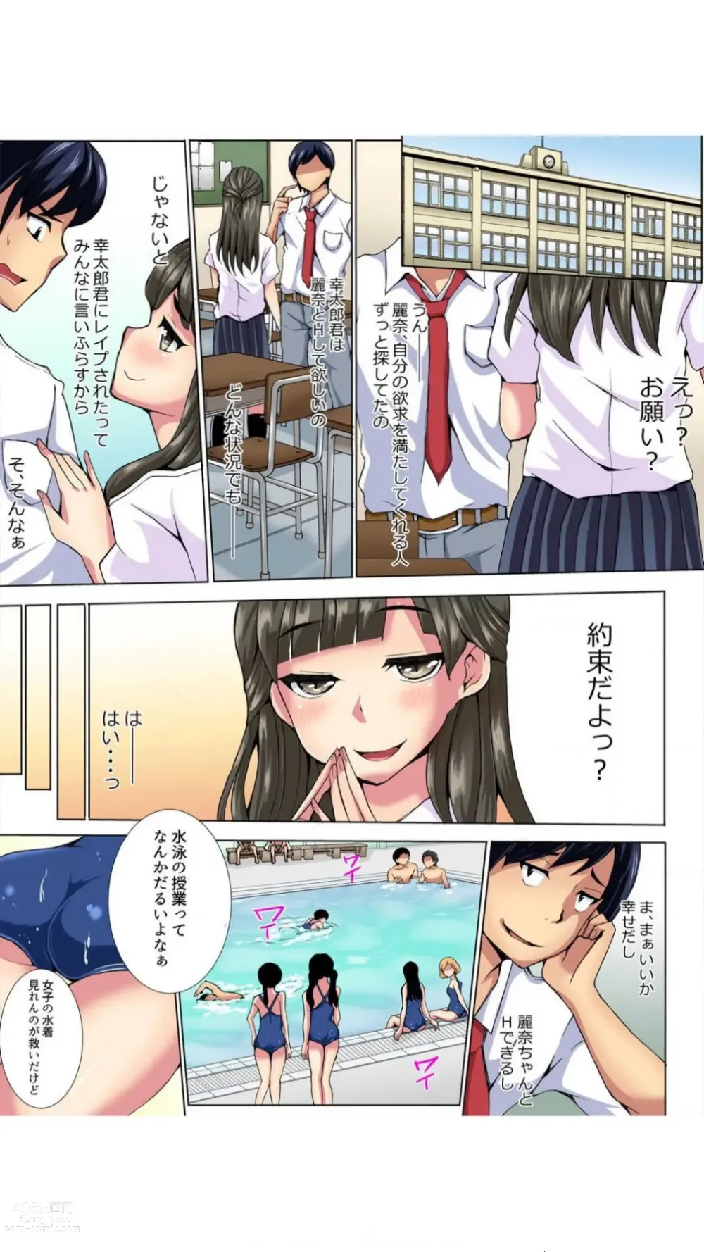 Page 27 of manga Houkago no Rena-chan. ~Onanie Shikkin Doko demo Pakopako!~ Full Color