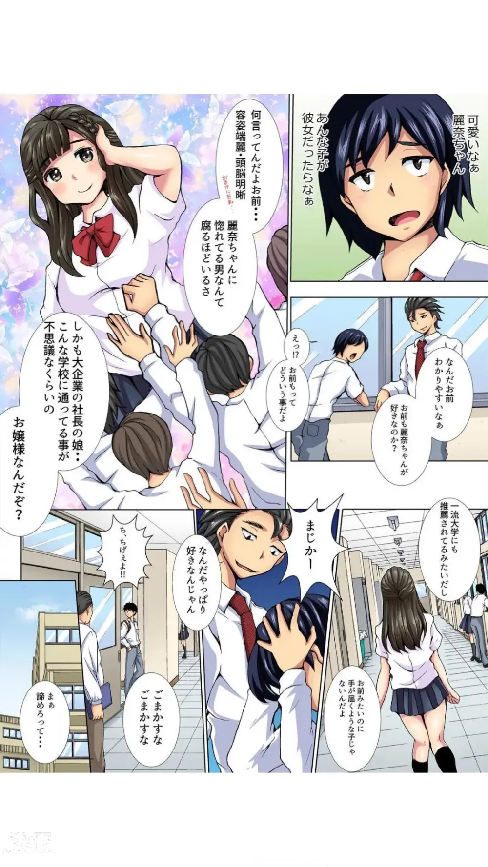 Page 4 of manga Houkago no Rena-chan. ~Onanie Shikkin Doko demo Pakopako!~ Full Color