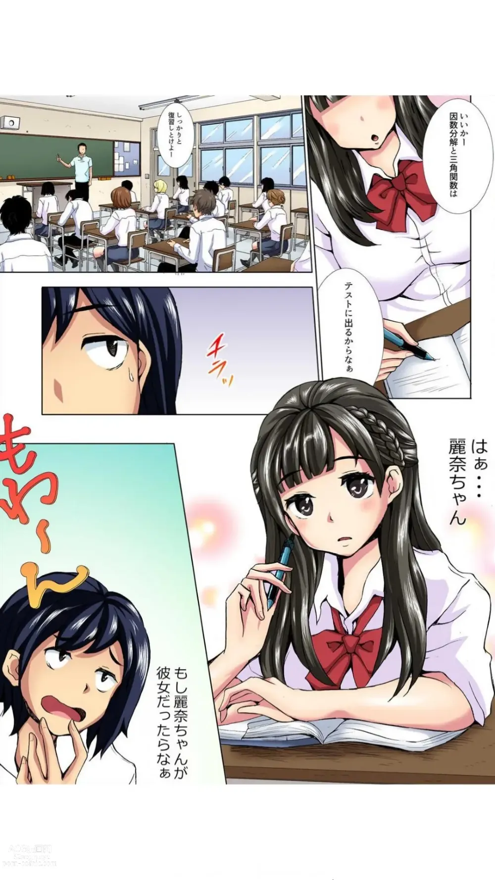 Page 5 of manga Houkago no Rena-chan. ~Onanie Shikkin Doko demo Pakopako!~ Full Color