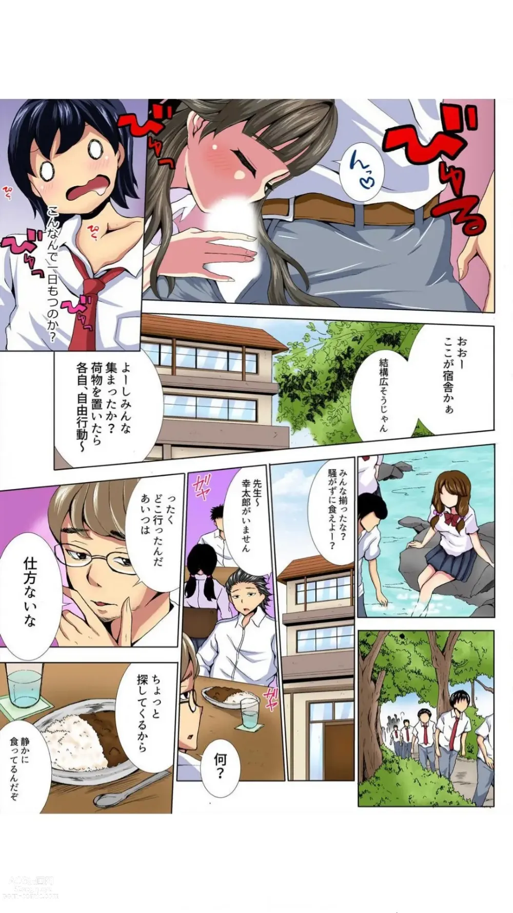 Page 43 of manga Houkago no Rena-chan. ~Onanie Shikkin Doko demo Pakopako!~ Full Color