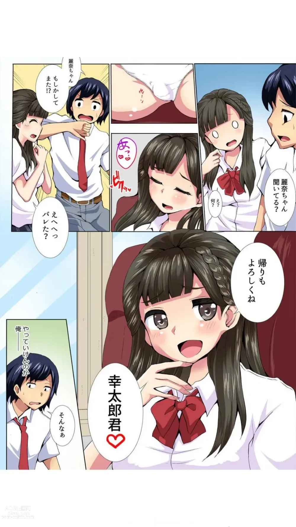 Page 50 of manga Houkago no Rena-chan. ~Onanie Shikkin Doko demo Pakopako!~ Full Color