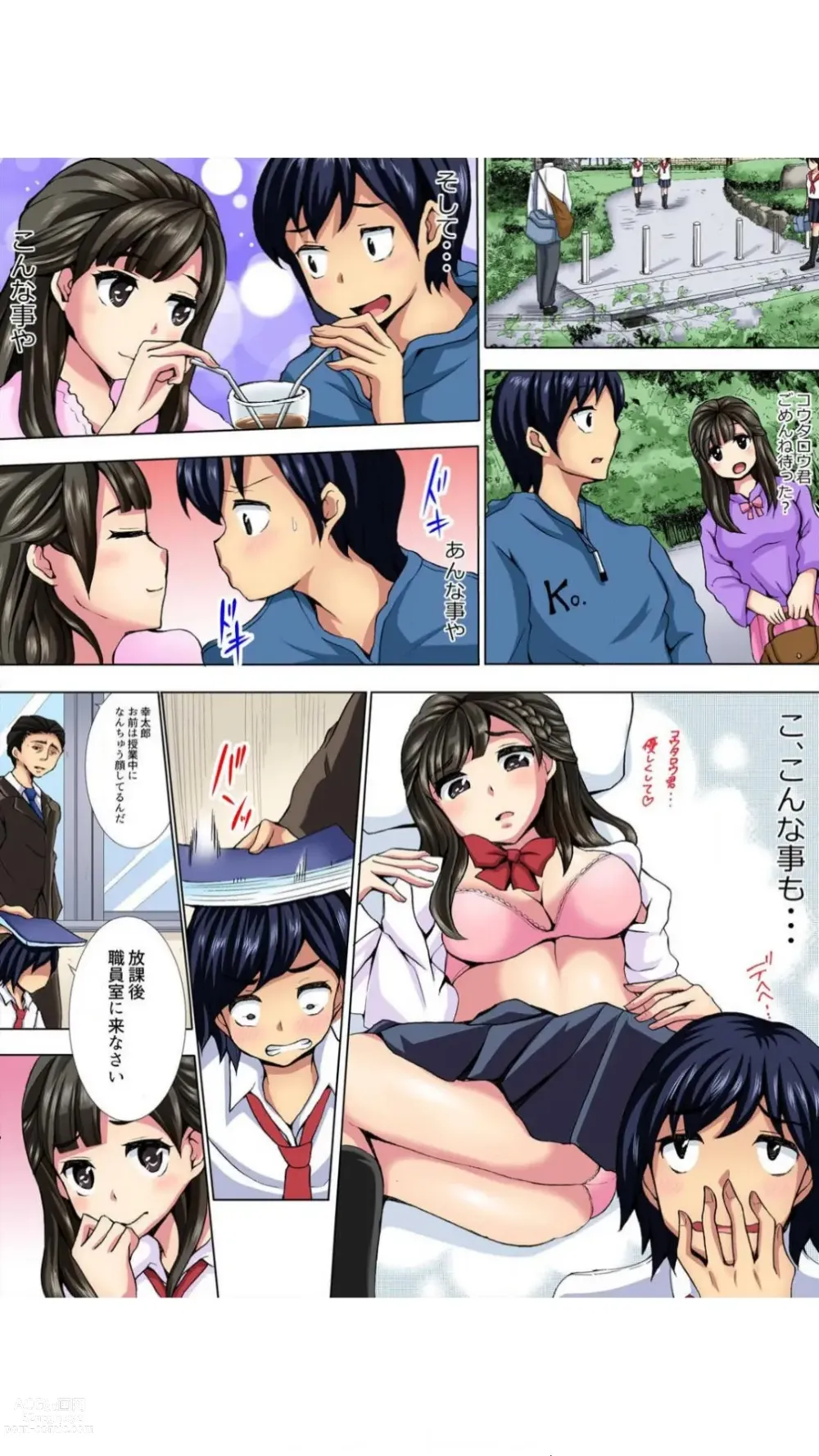 Page 6 of manga Houkago no Rena-chan. ~Onanie Shikkin Doko demo Pakopako!~ Full Color