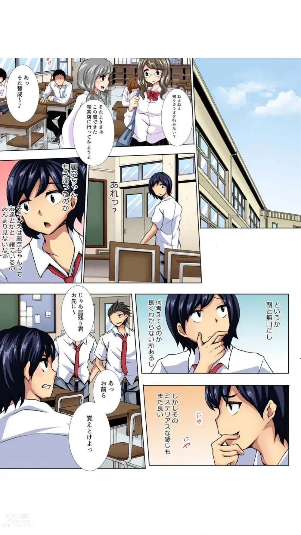 Page 7 of manga Houkago no Rena-chan. ~Onanie Shikkin Doko demo Pakopako!~ Full Color