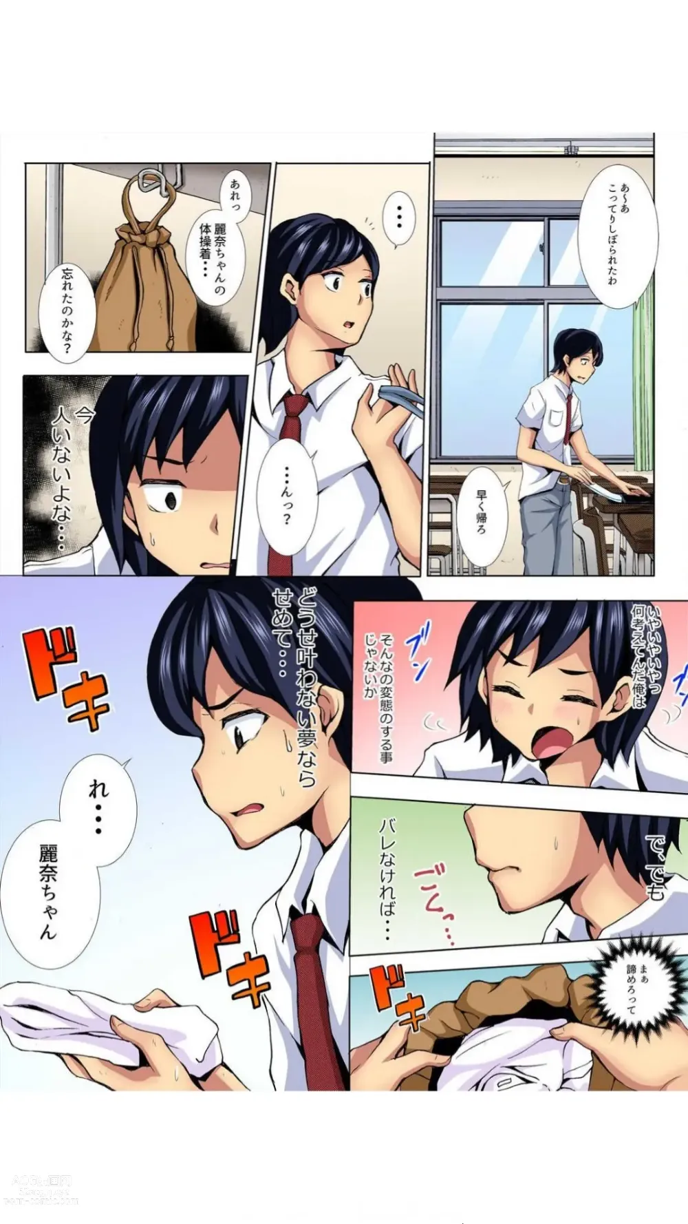 Page 8 of manga Houkago no Rena-chan. ~Onanie Shikkin Doko demo Pakopako!~ Full Color