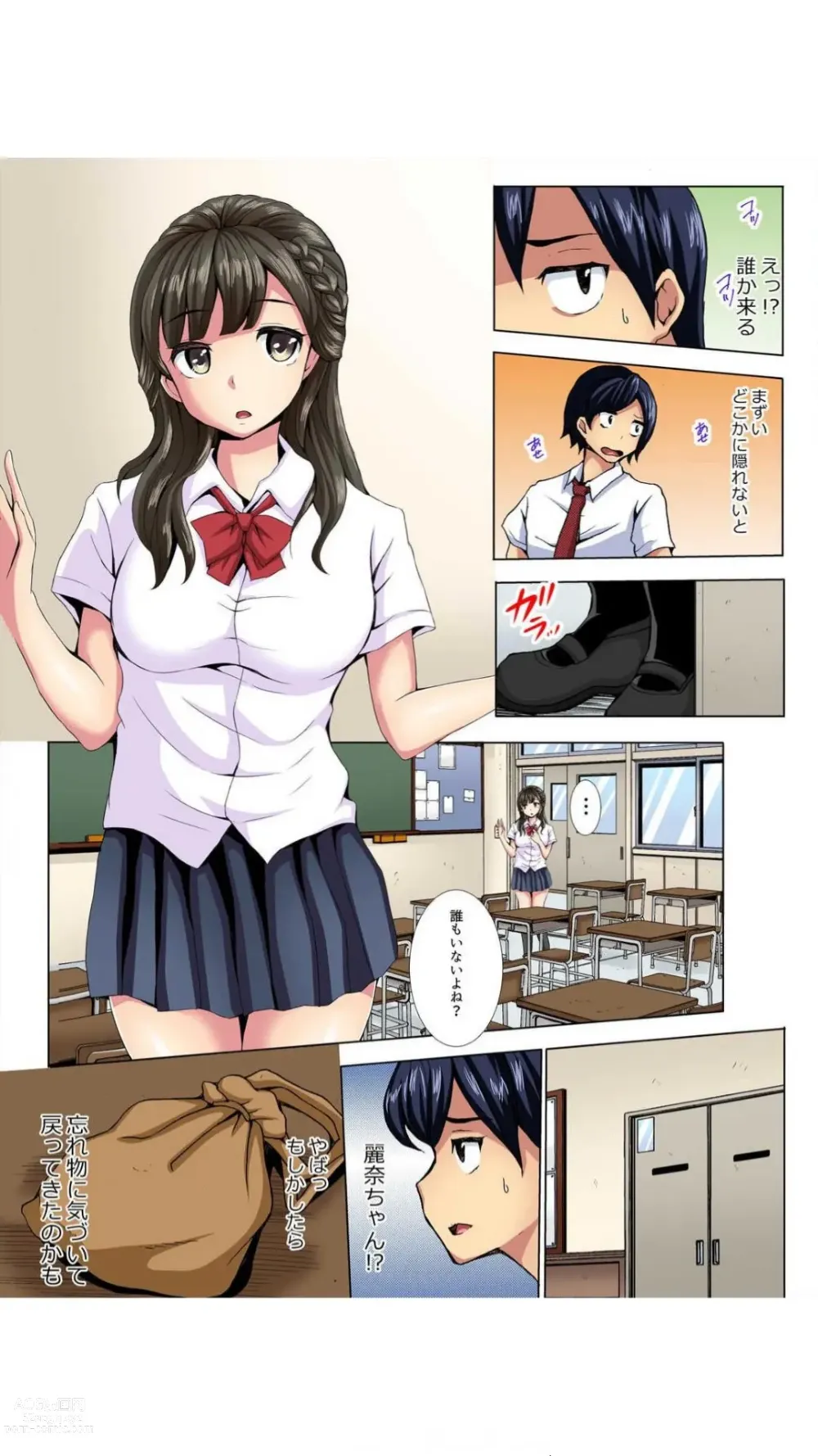 Page 9 of manga Houkago no Rena-chan. ~Onanie Shikkin Doko demo Pakopako!~ Full Color