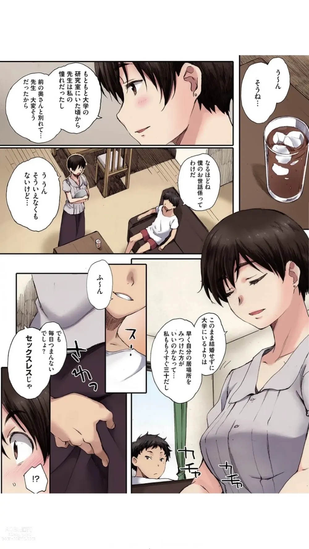 Page 6 of manga Kamakiri no Su ~Musuko ni Tanetsuke Sareta Gibo~ 1
