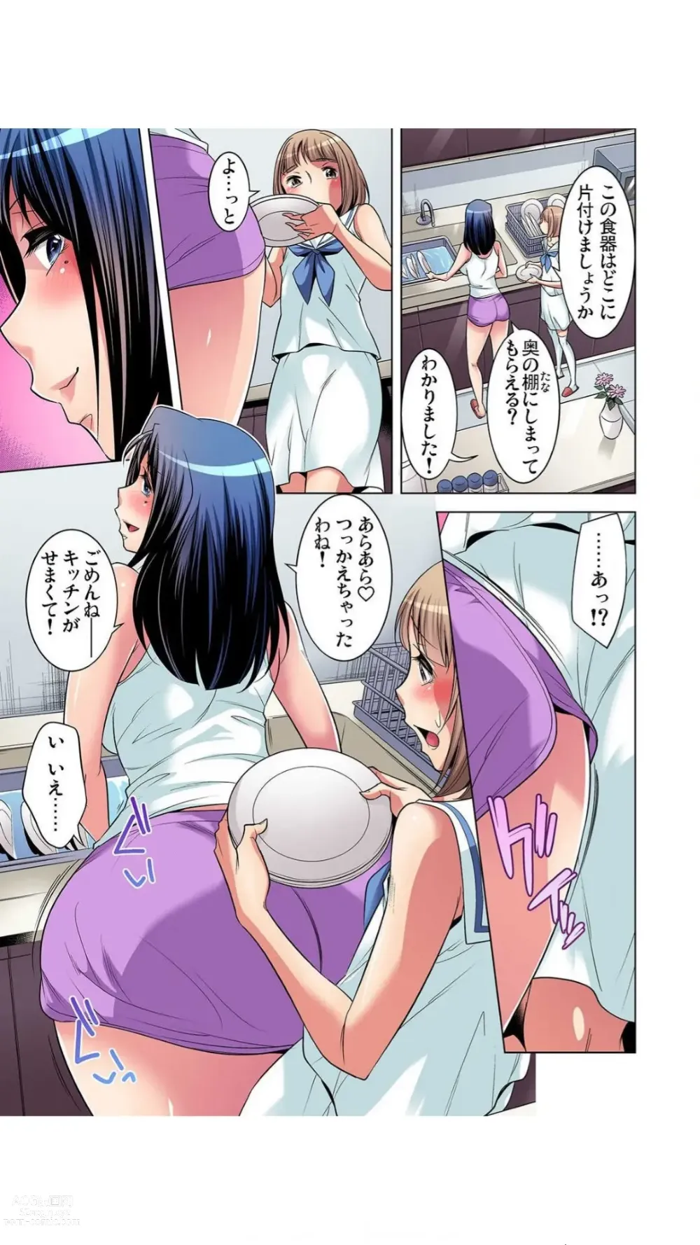 Page 11 of manga Nerawareta Boku no Hajimete Vol.1-3