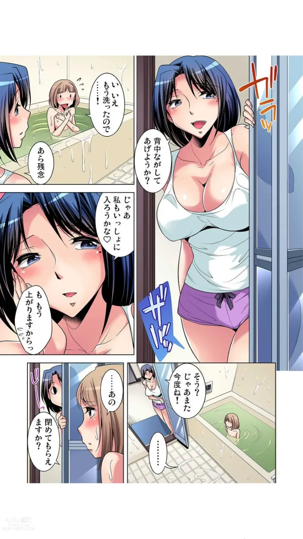 Page 9 of manga Nerawareta Boku no Hajimete Vol.1-3