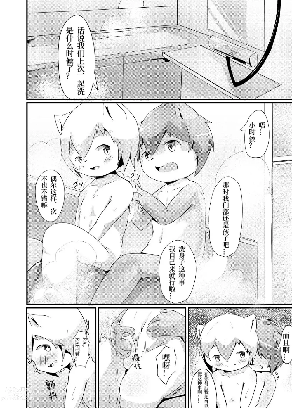 Page 6 of doujinshi 过夜 +extras