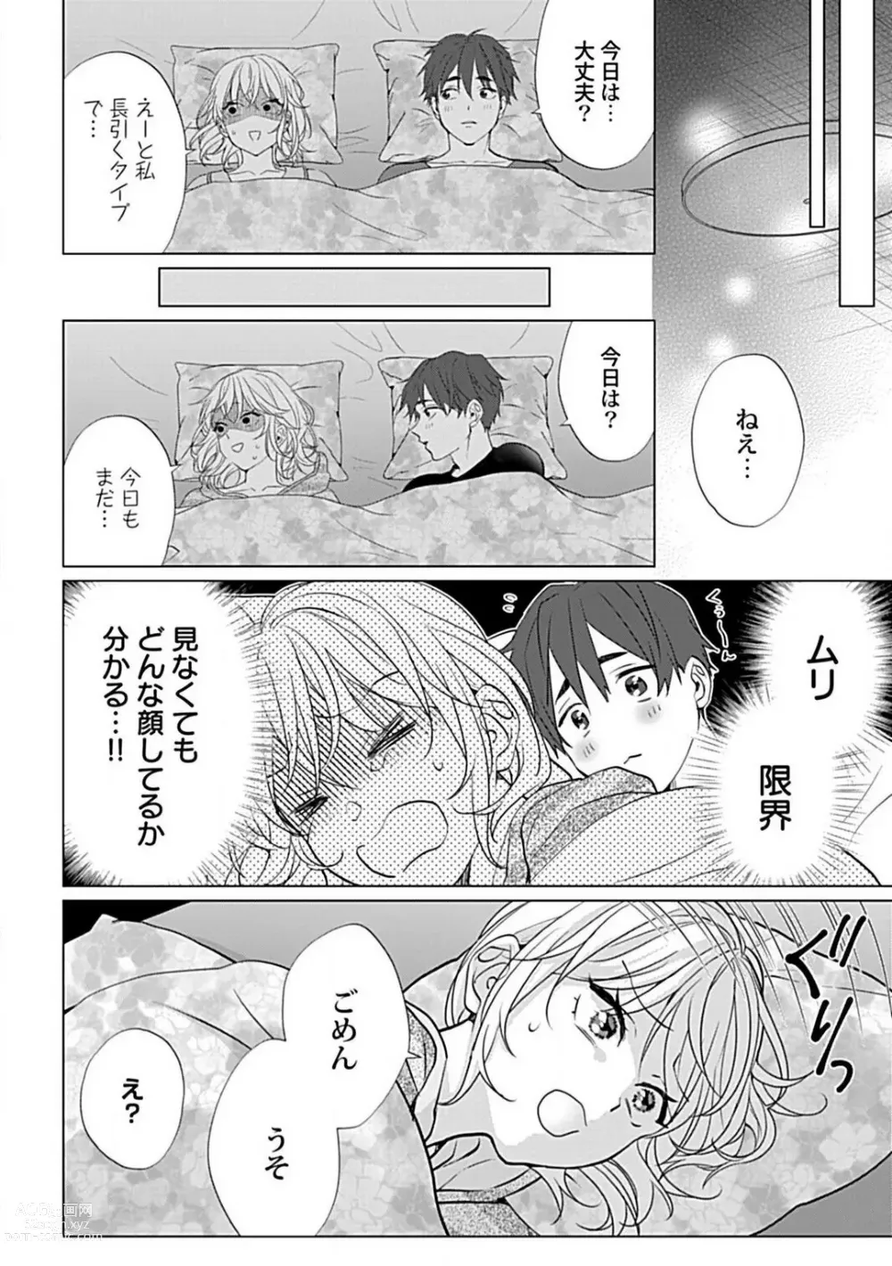 Page 19 of manga Kawaigari Sexual Size! Dousei Kareshi wa Watashi no Senzoku Trainer-san 1-3