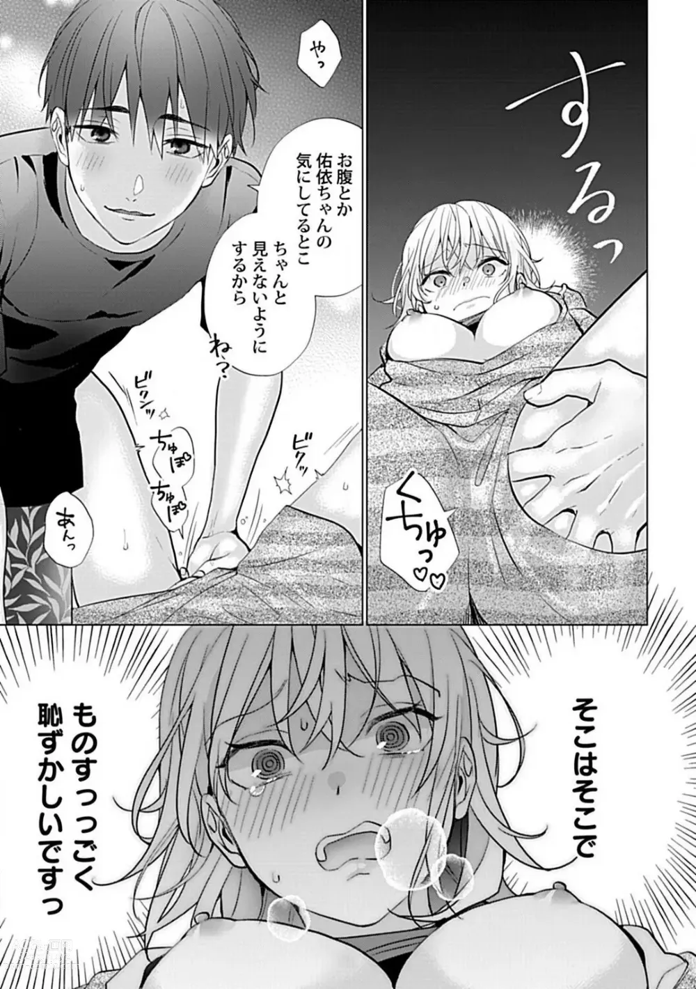 Page 24 of manga Kawaigari Sexual Size! Dousei Kareshi wa Watashi no Senzoku Trainer-san 1-3