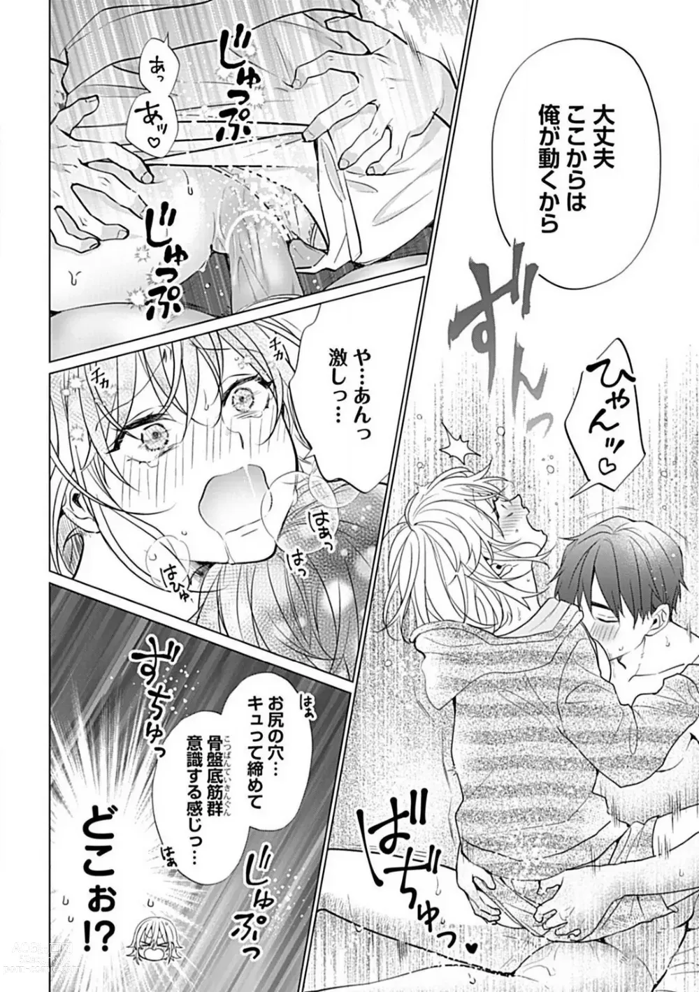 Page 29 of manga Kawaigari Sexual Size! Dousei Kareshi wa Watashi no Senzoku Trainer-san 1-3