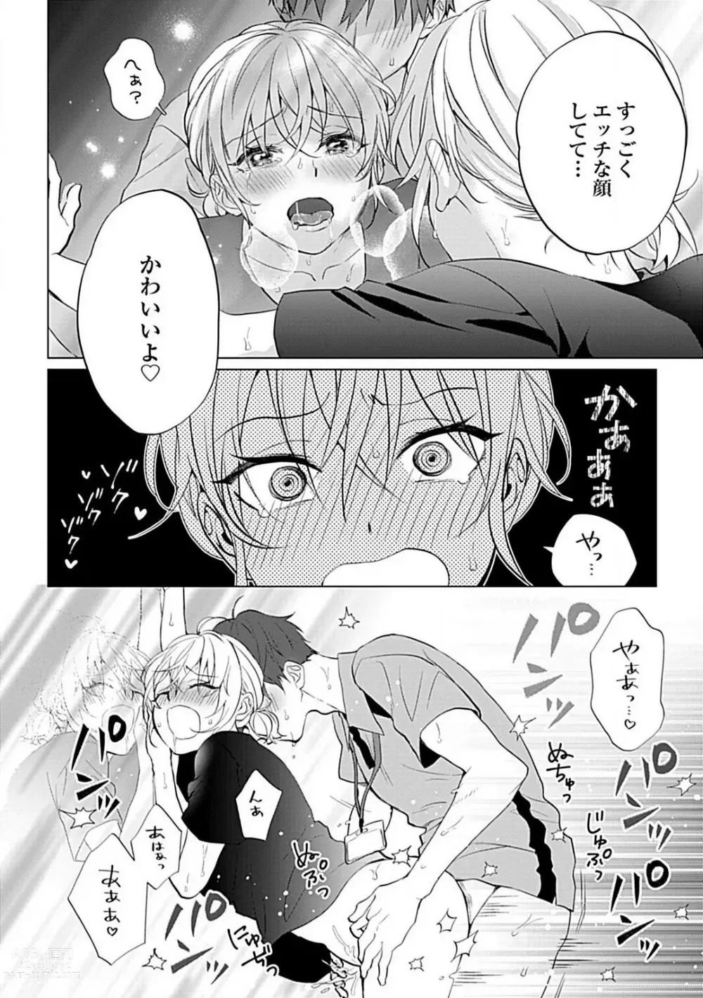 Page 56 of manga Kawaigari Sexual Size! Dousei Kareshi wa Watashi no Senzoku Trainer-san 1-3