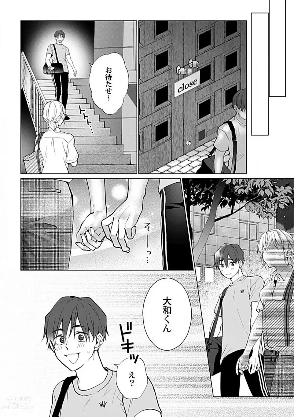 Page 58 of manga Kawaigari Sexual Size! Dousei Kareshi wa Watashi no Senzoku Trainer-san 1-3