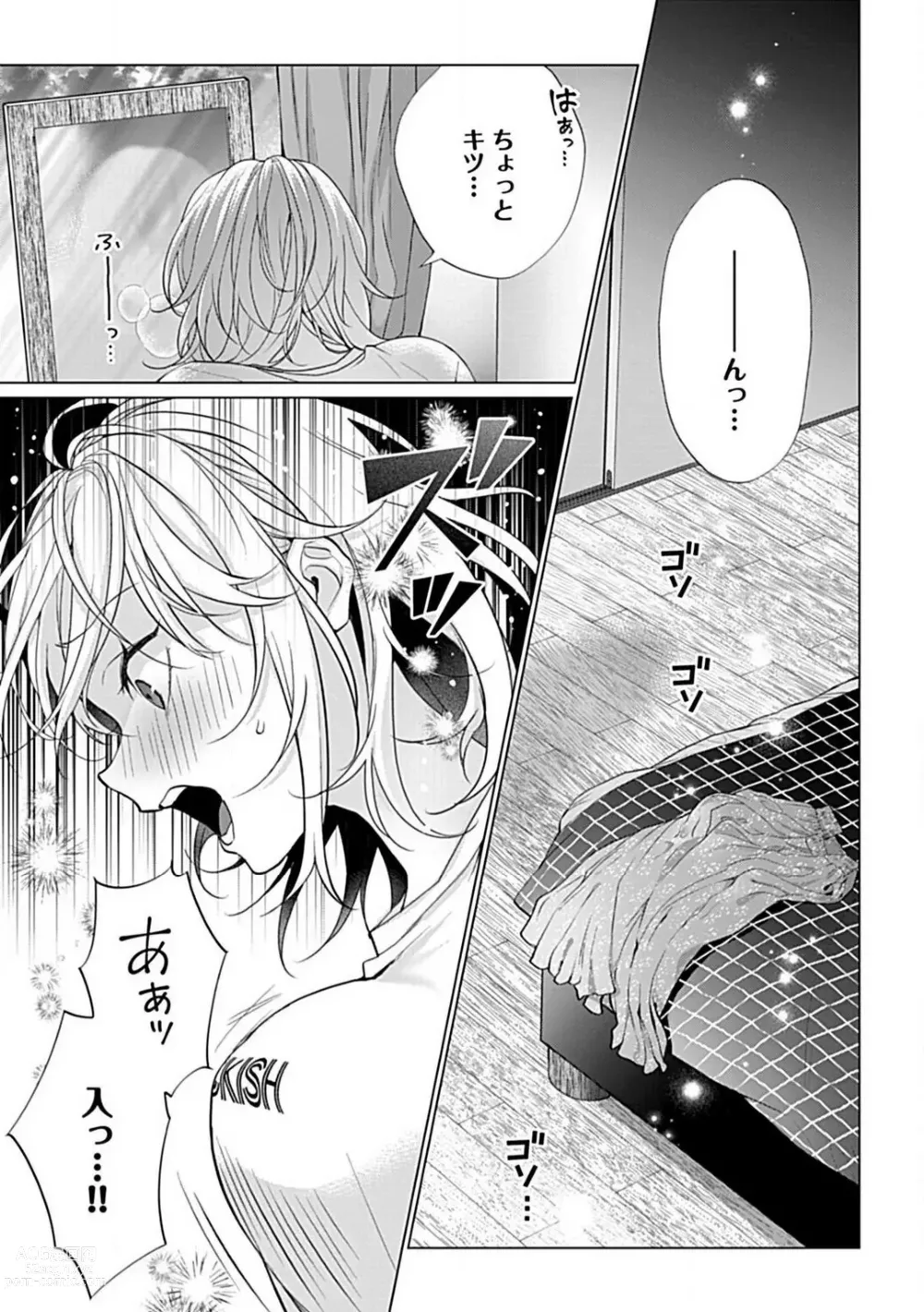 Page 64 of manga Kawaigari Sexual Size! Dousei Kareshi wa Watashi no Senzoku Trainer-san 1-3