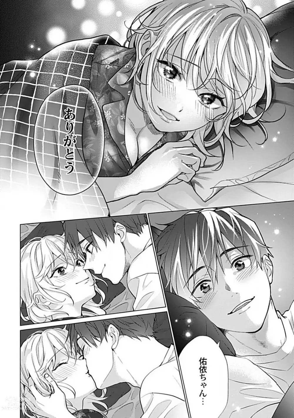 Page 73 of manga Kawaigari Sexual Size! Dousei Kareshi wa Watashi no Senzoku Trainer-san 1-3