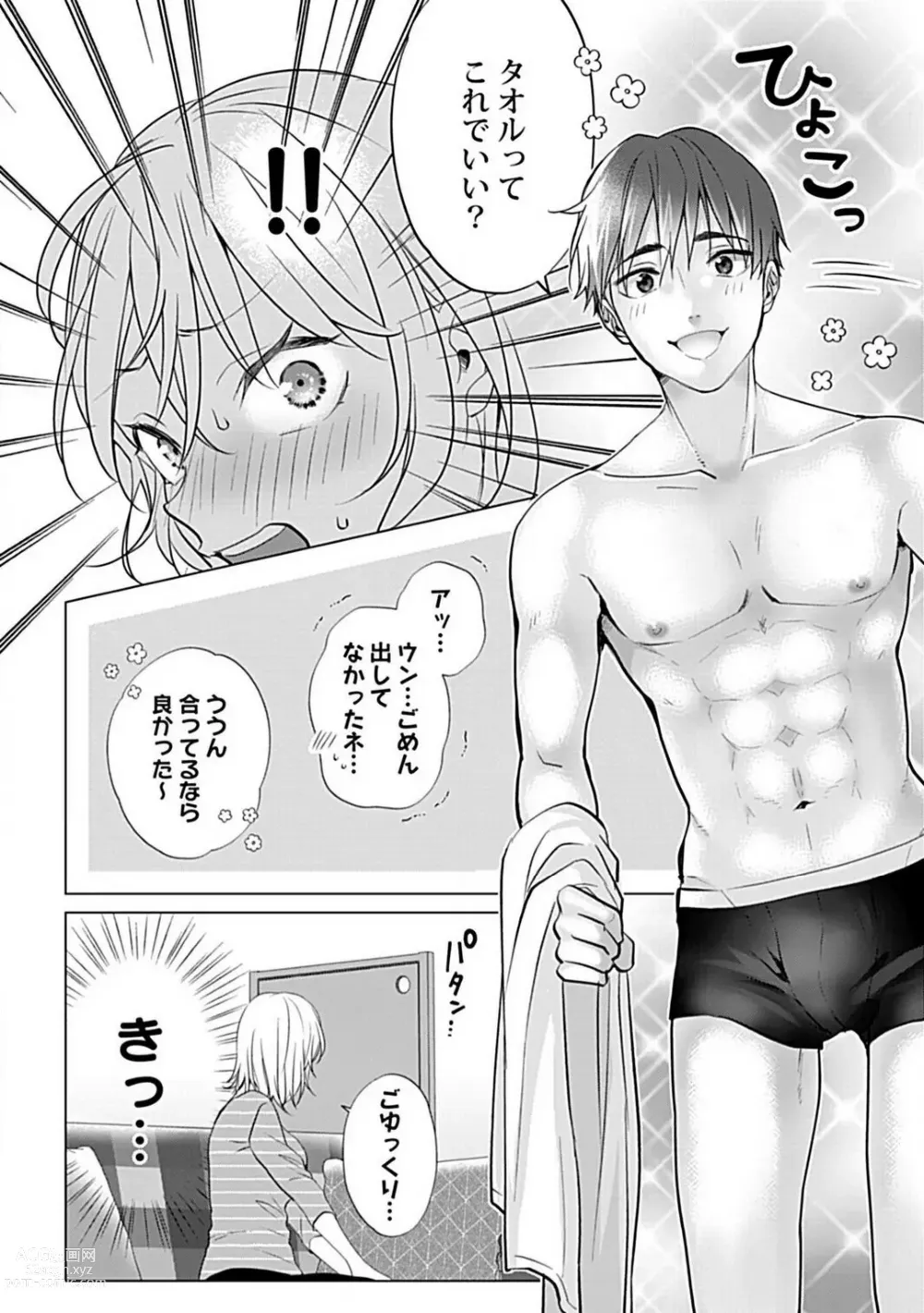 Page 9 of manga Kawaigari Sexual Size! Dousei Kareshi wa Watashi no Senzoku Trainer-san 1-3