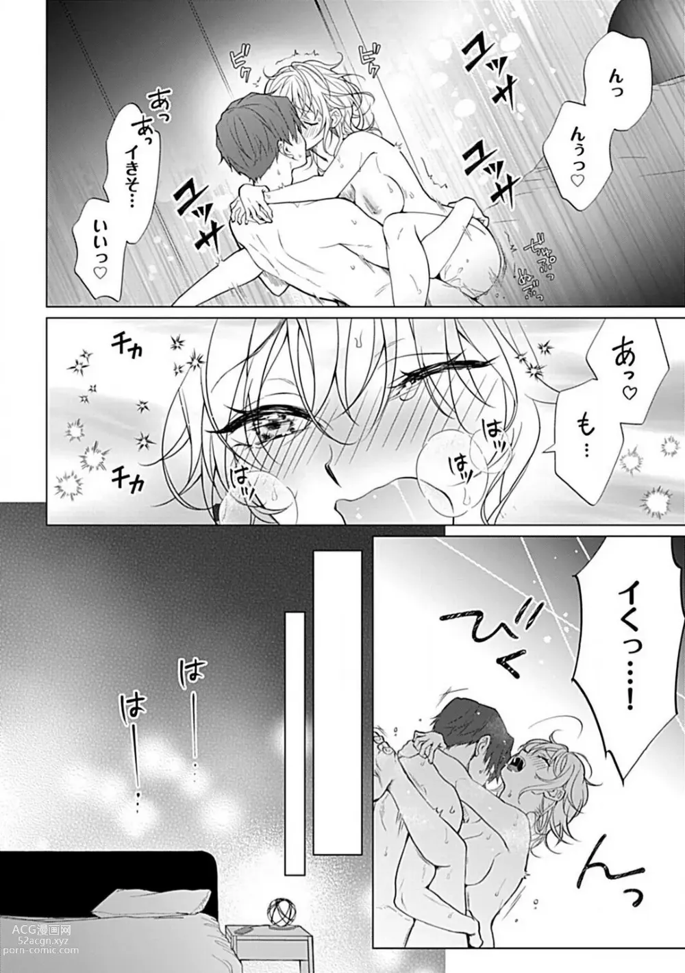 Page 85 of manga Kawaigari Sexual Size! Dousei Kareshi wa Watashi no Senzoku Trainer-san 1-3