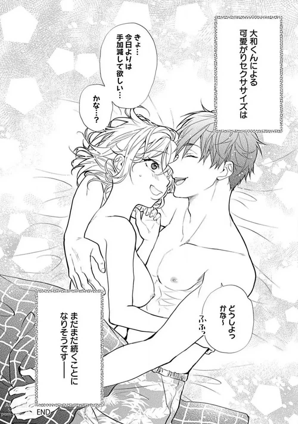 Page 91 of manga Kawaigari Sexual Size! Dousei Kareshi wa Watashi no Senzoku Trainer-san 1-3
