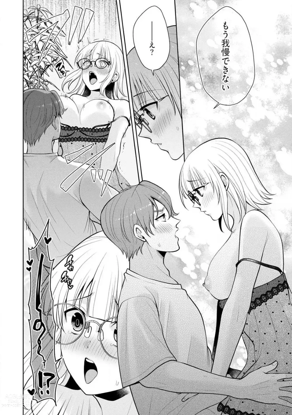 Page 107 of manga Ippai Kudasai, Yagami-san 〜 Karada no Aishō Batsugun! Akogare Jōshi ni Maiban Aisa Retemasu 〜 1-4