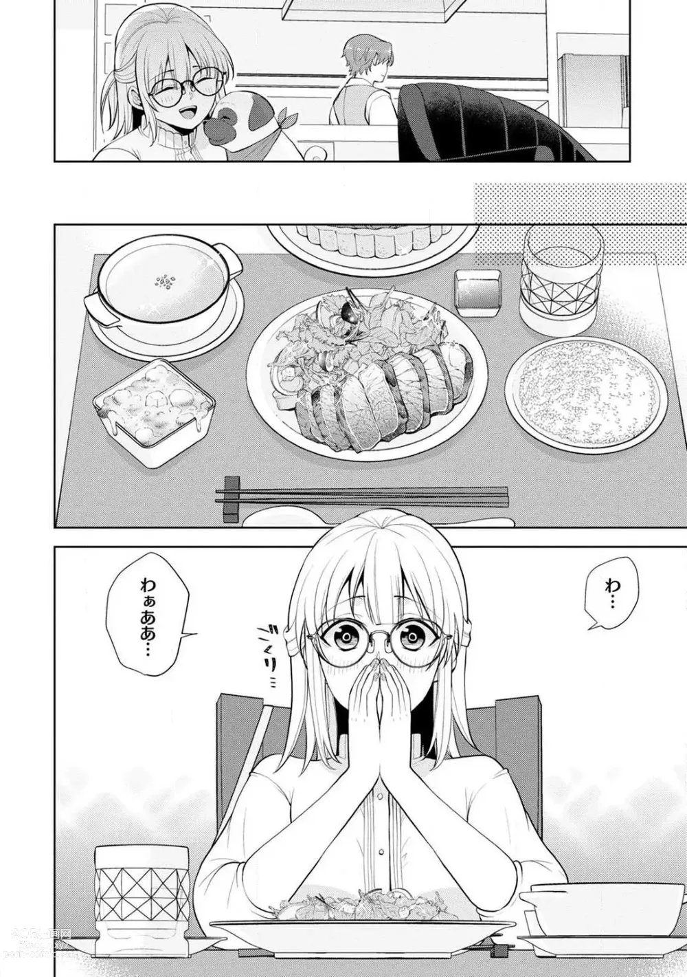 Page 15 of manga Ippai Kudasai, Yagami-san 〜 Karada no Aishō Batsugun! Akogare Jōshi ni Maiban Aisa Retemasu 〜 1-4