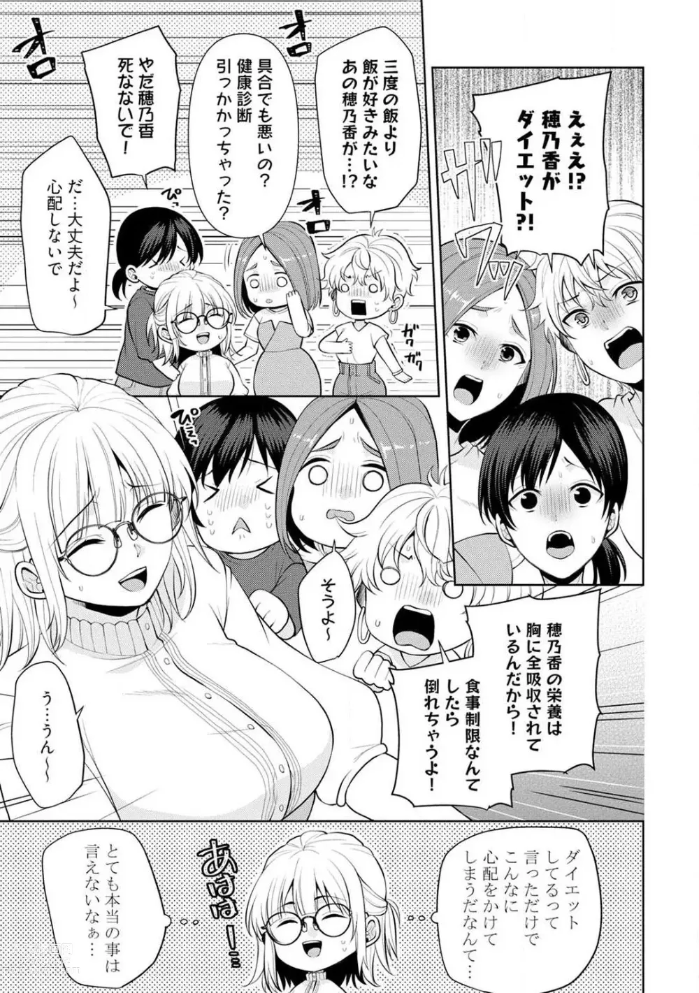 Page 6 of manga Ippai Kudasai, Yagami-san 〜 Karada no Aishō Batsugun! Akogare Jōshi ni Maiban Aisa Retemasu 〜 1-4