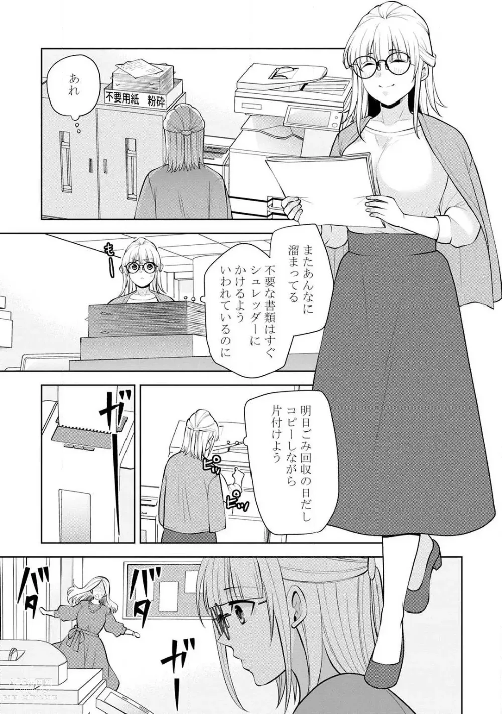 Page 55 of manga Ippai Kudasai, Yagami-san 〜 Karada no Aishō Batsugun! Akogare Jōshi ni Maiban Aisa Retemasu 〜 1-4