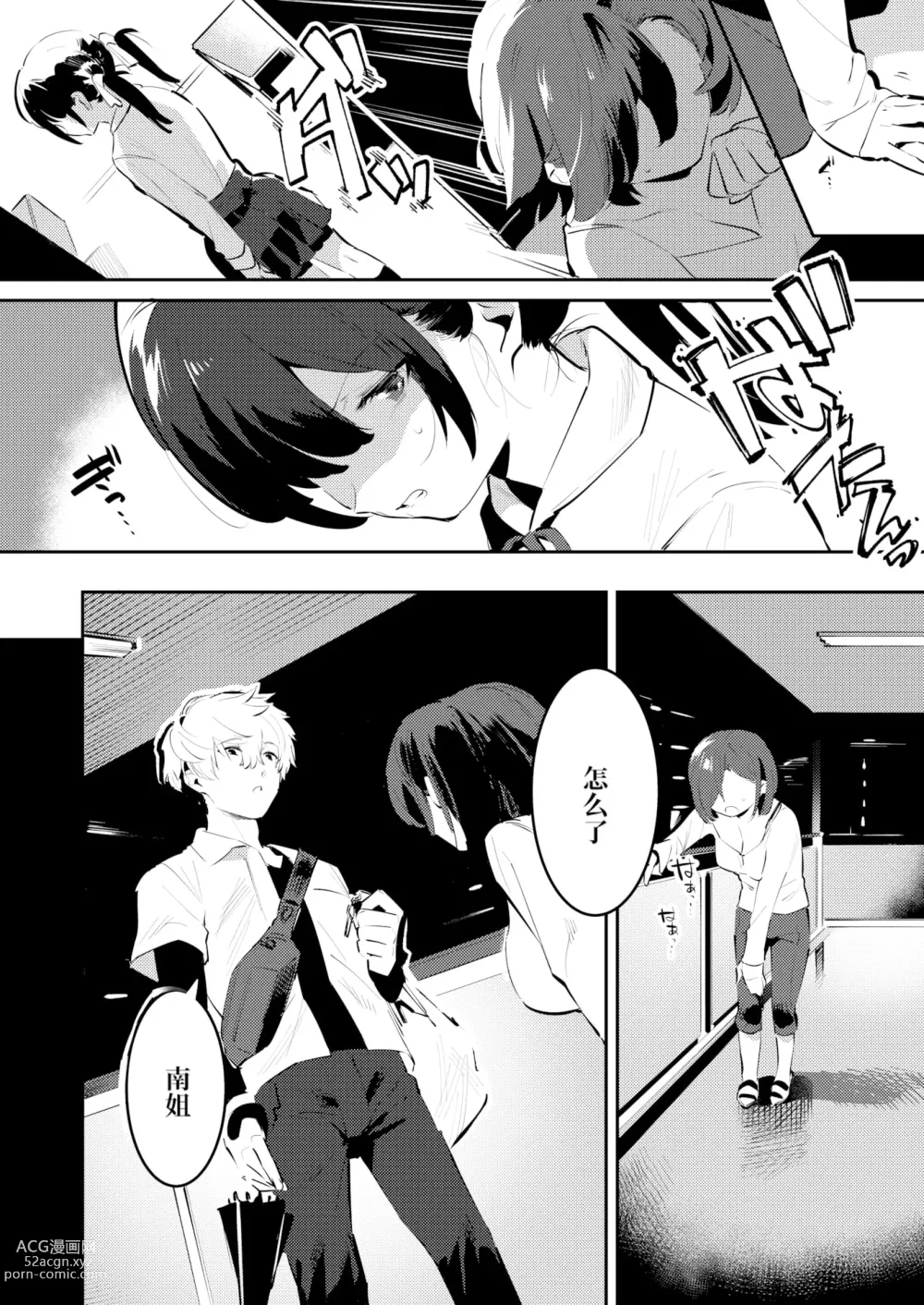 Page 19 of doujinshi Mama ni Nanka Naritakunai! Meika no Happy Kazoku Keikaku