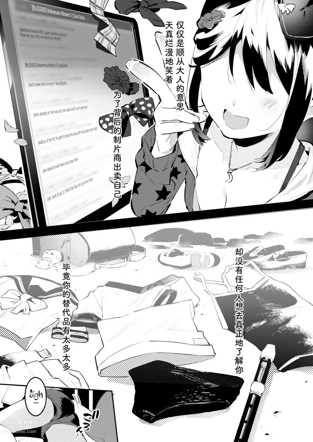Page 21 of doujinshi Mama ni Nanka Naritakunai! Meika no Happy Kazoku Keikaku