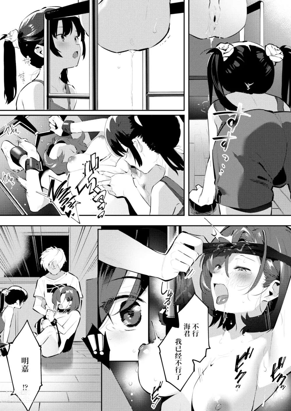 Page 28 of doujinshi Mama ni Nanka Naritakunai! Meika no Happy Kazoku Keikaku