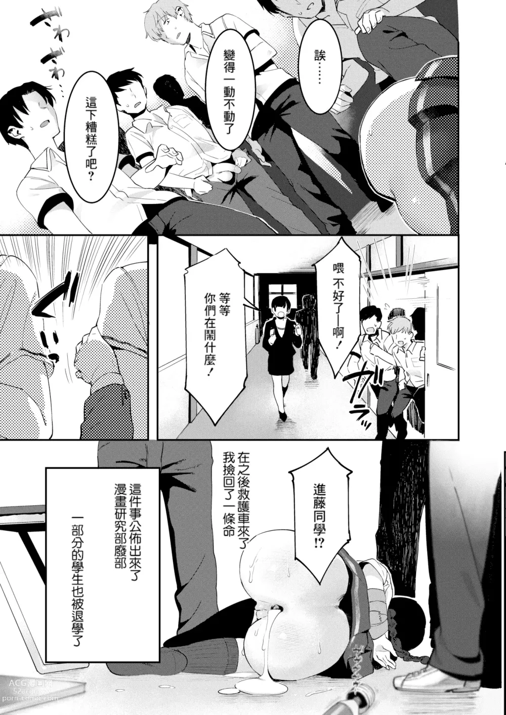 Page 21 of doujinshi Dokidoki Koukou Debut Manken de Icchao!!