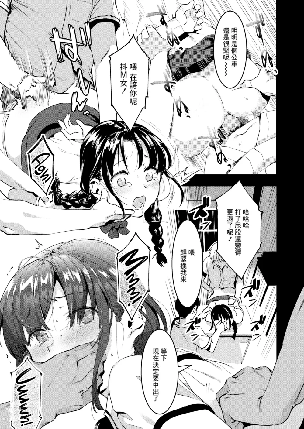 Page 8 of doujinshi Dokidoki Koukou Debut Manken de Icchao!!