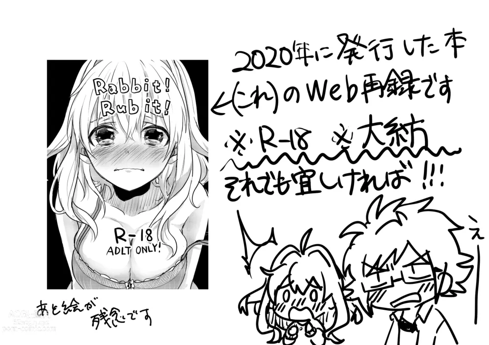 Page 3 of doujinshi Rabbit! Rub it!