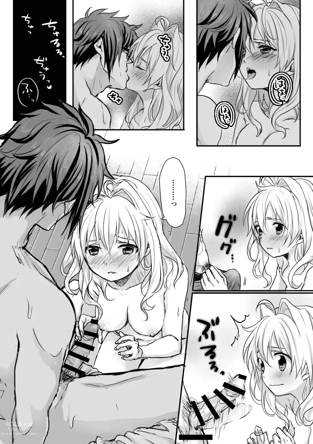 Page 10 of doujinshi Rabbit! Rub it!