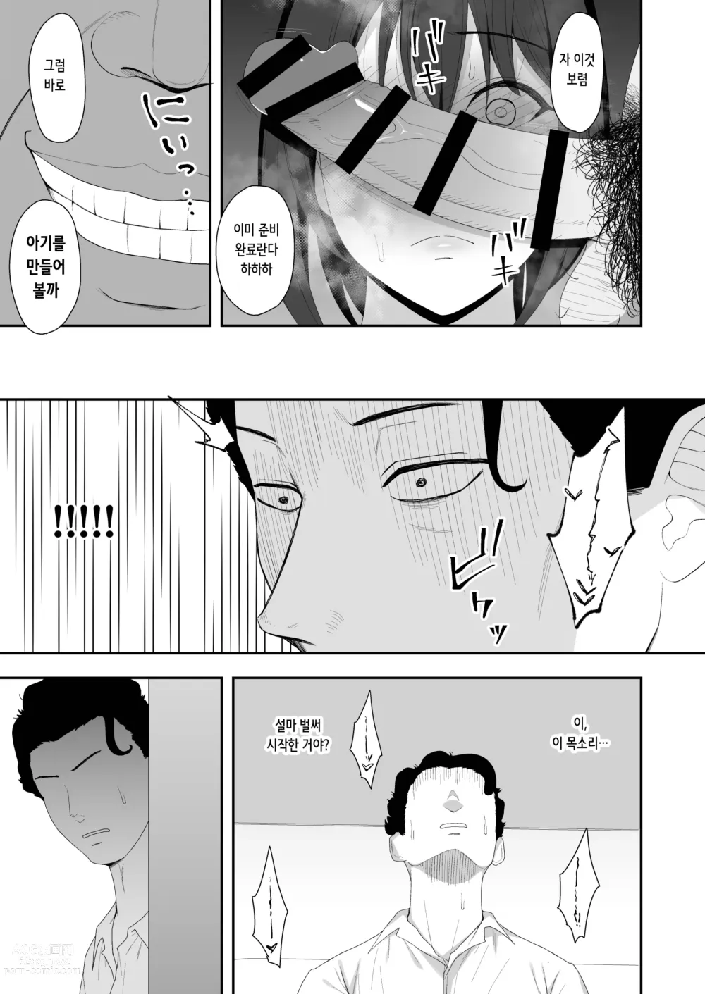 Page 17 of doujinshi 하루카와 아버지의 아기 만들기 주간