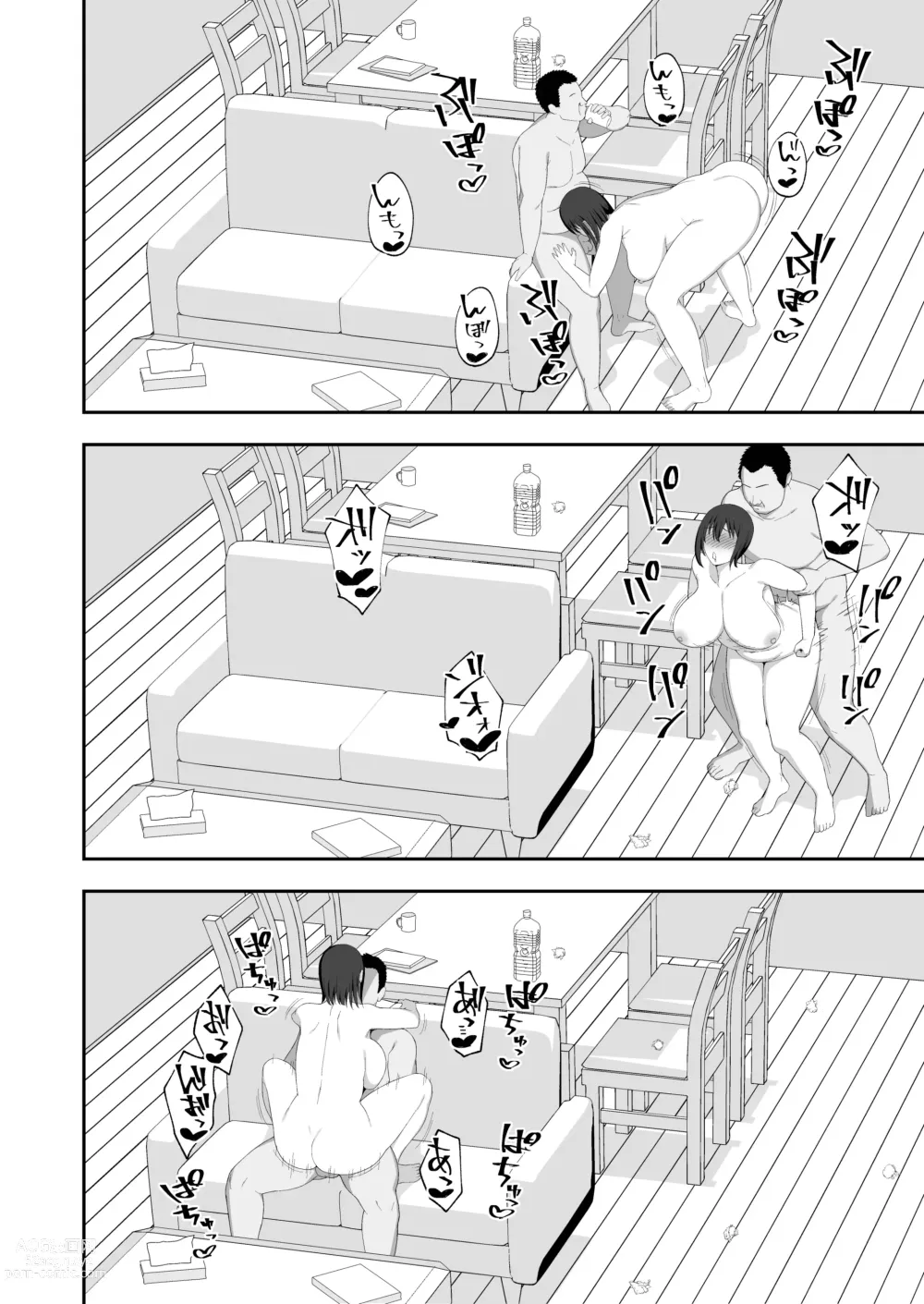 Page 48 of doujinshi 하루카와 아버지의 아기 만들기 주간