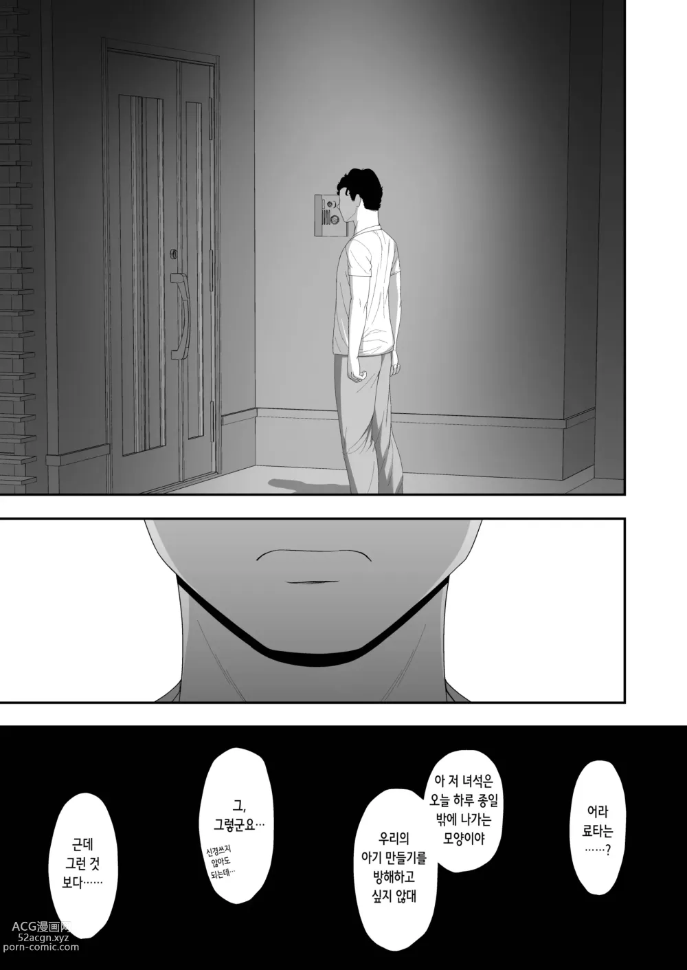 Page 63 of doujinshi 하루카와 아버지의 아기 만들기 주간