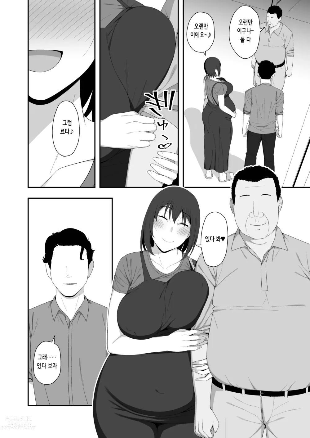 Page 82 of doujinshi 하루카와 아버지의 아기 만들기 주간