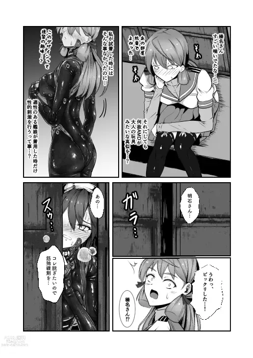 Page 17 of doujinshi Amnion